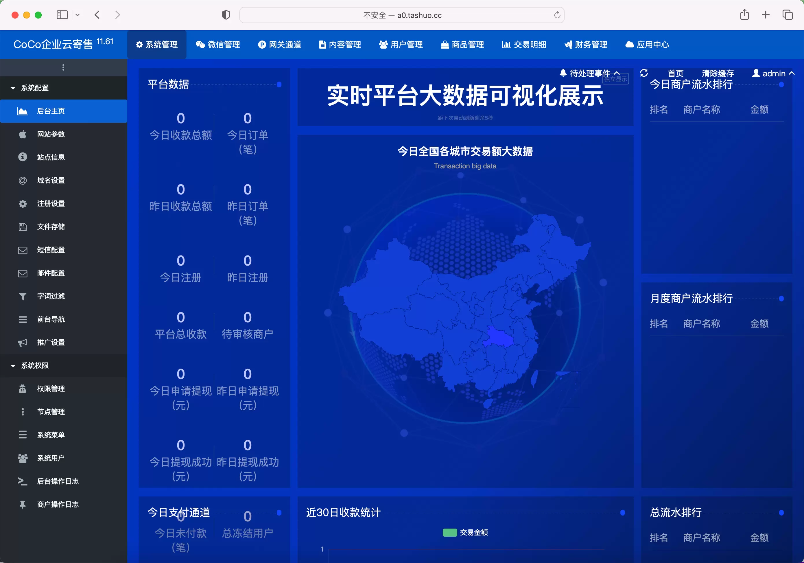 鲸发卡11.61修复版 稳定的发卡源码下载 网站源码 第7张