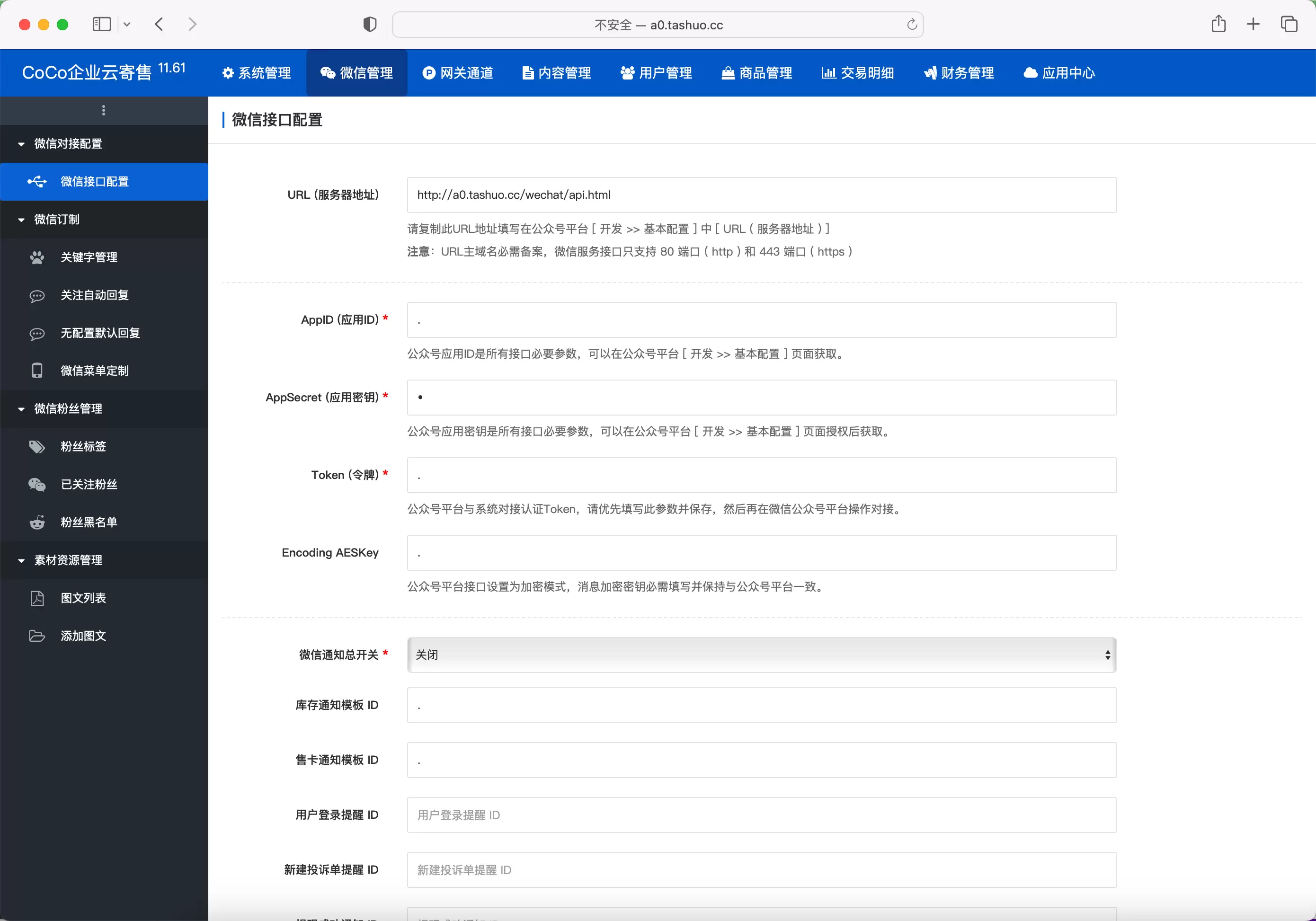 鲸发卡11.61修复版 稳定的发卡源码下载 网站源码 第9张