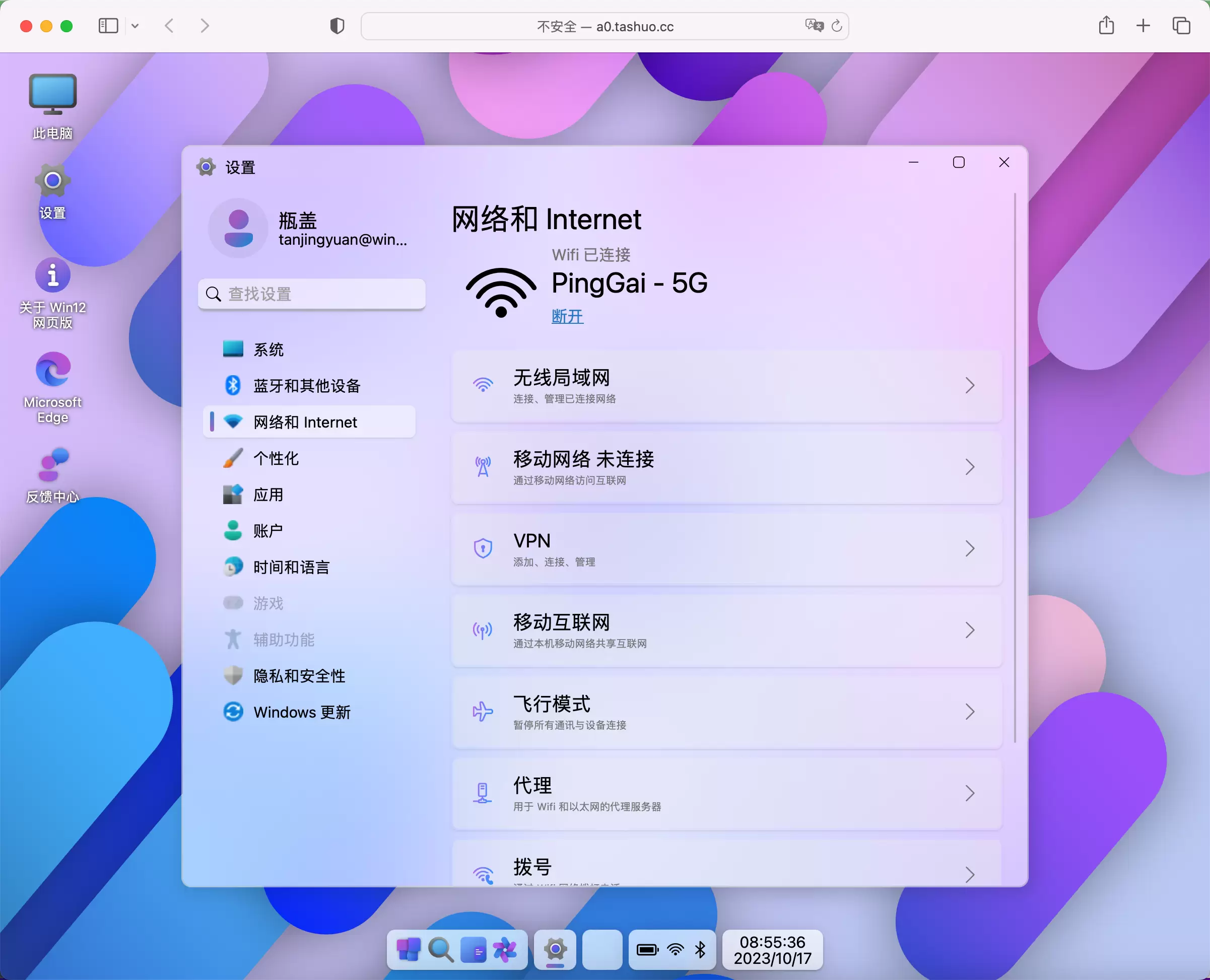 开源Windows12网页版HTML源码 免费源码 第2张