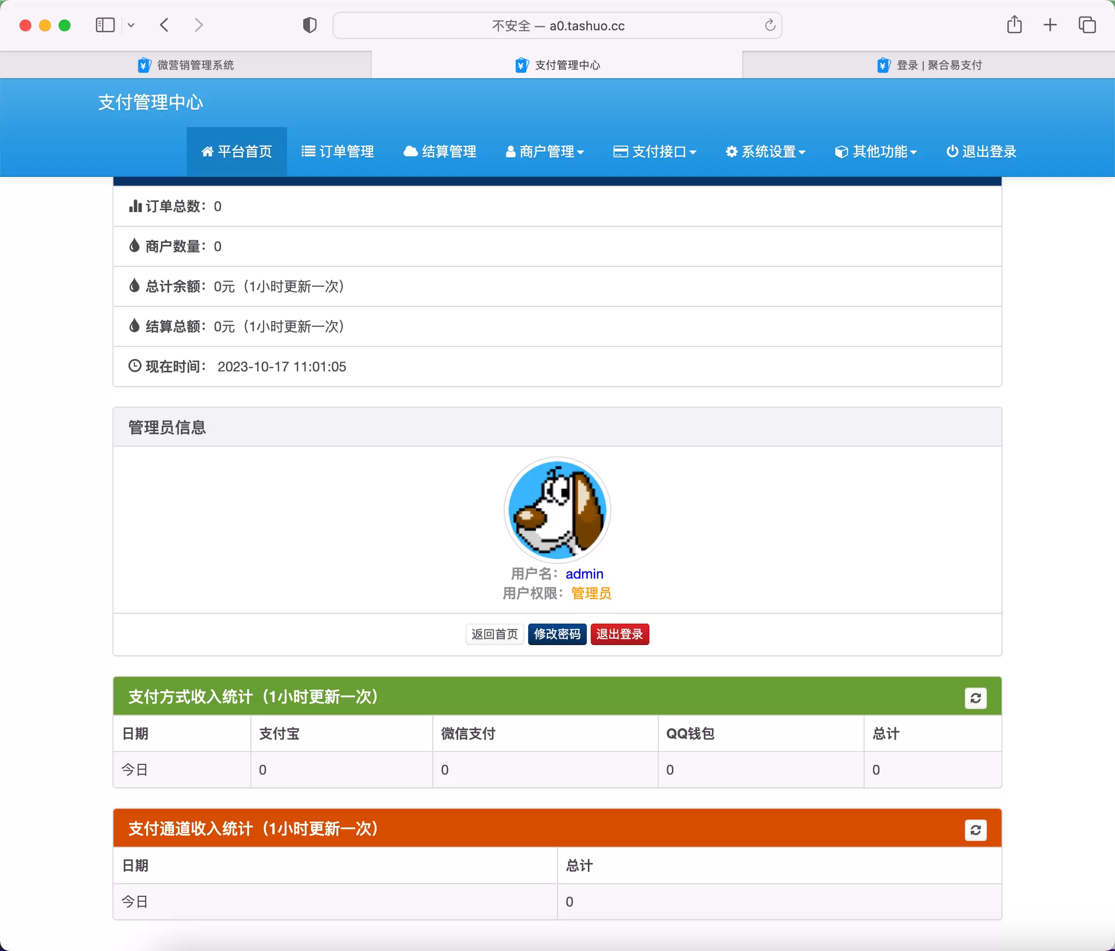 彩虹易支付最新版加两套模板和订单查询 支付系统 第2张