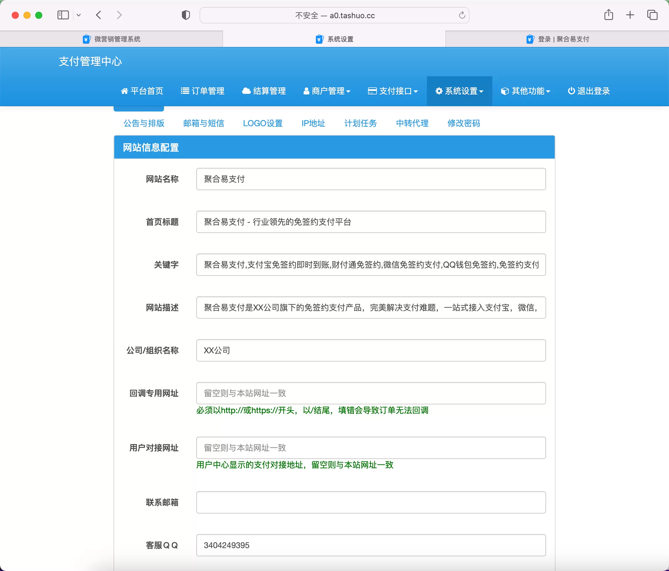 彩虹易支付最新版加两套模板和订单查询 支付系统 第3张