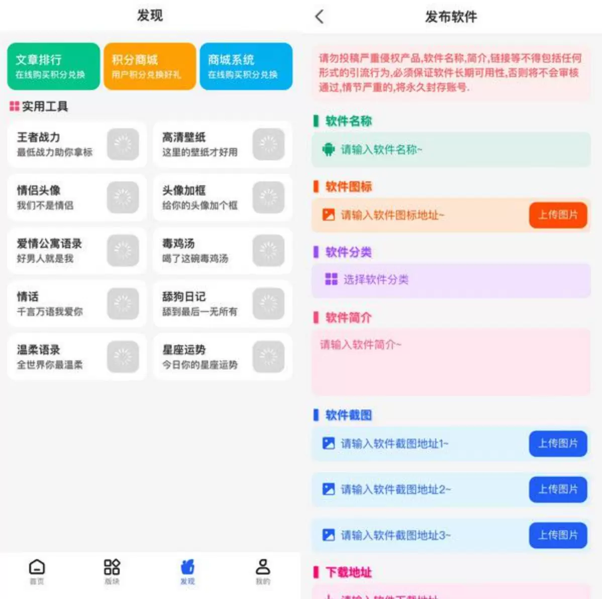 价值180元的Uniapp软件库-全新带勋章等+视频搭建教程 网站源码 第1张