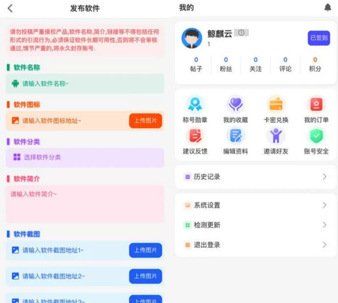 价值180元的Uniapp软件库-全新带勋章等+视频搭建教程 网站源码 第2张