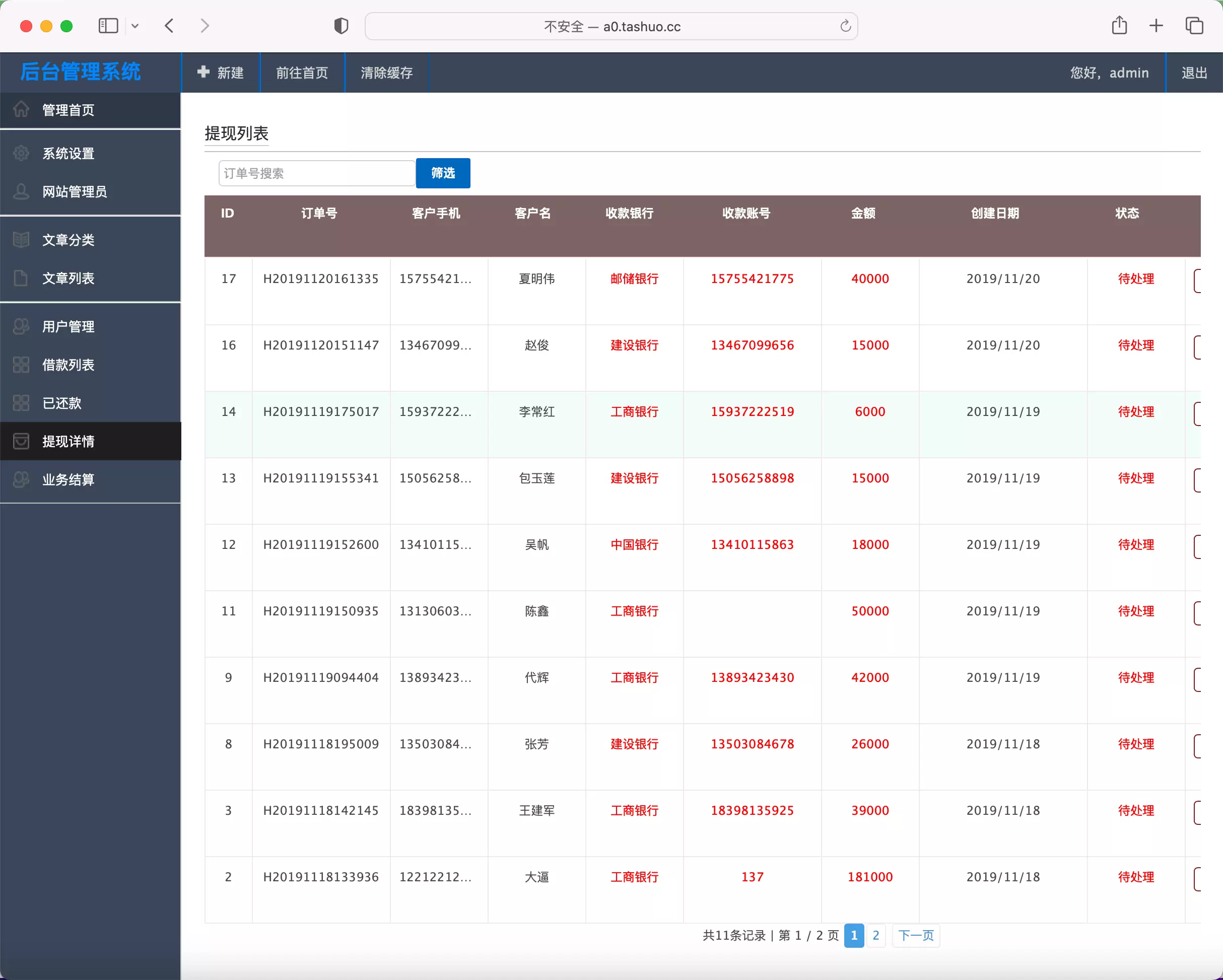 2023年小额贷款源码新增推广APP下载页 网站源码 第4张