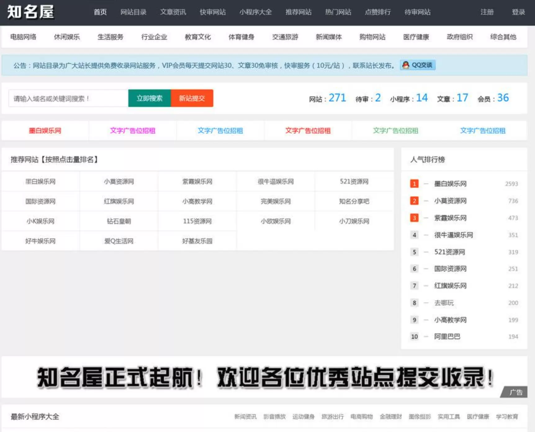 帝国CMS7.5开发全新自适应导航网模板 导航网系统源码 帝国CMS 第1张