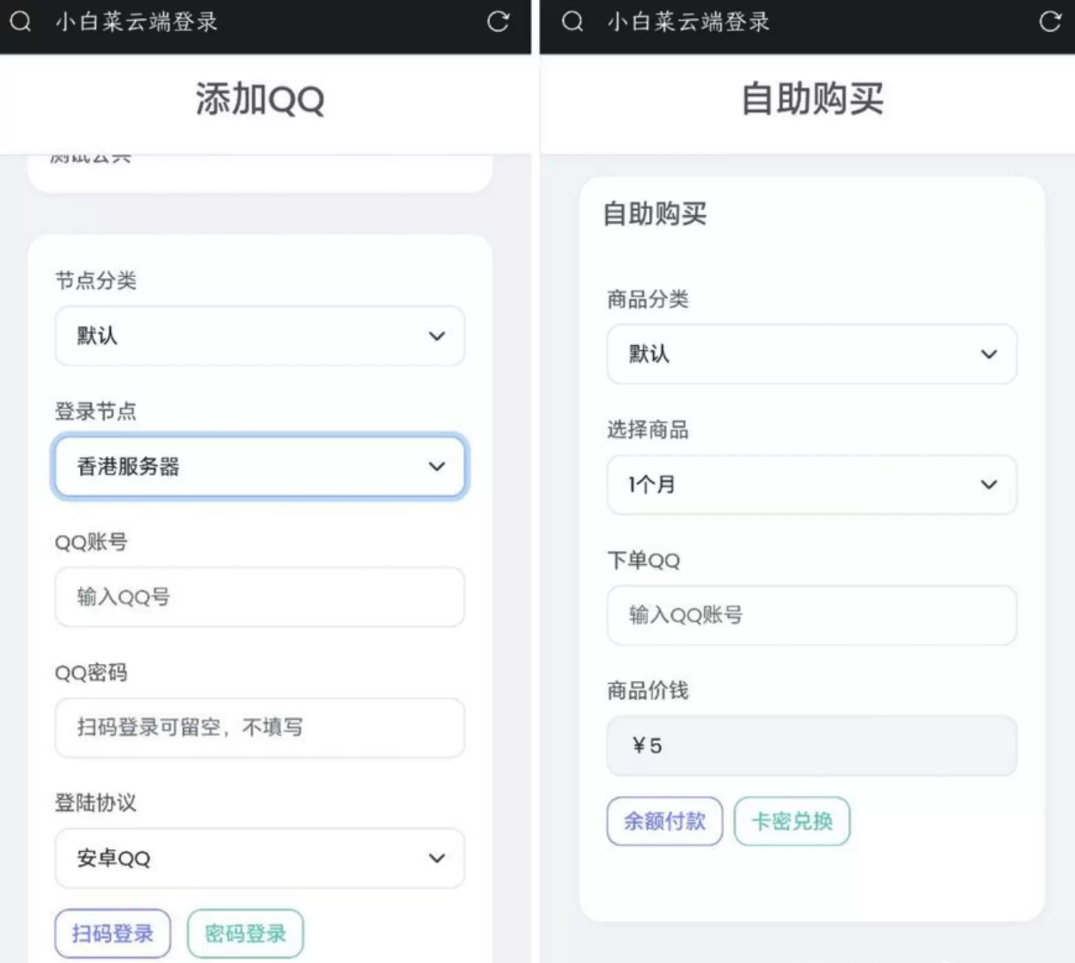 QQ云端机器人登录系统php源码开心版 网站源码 第1张