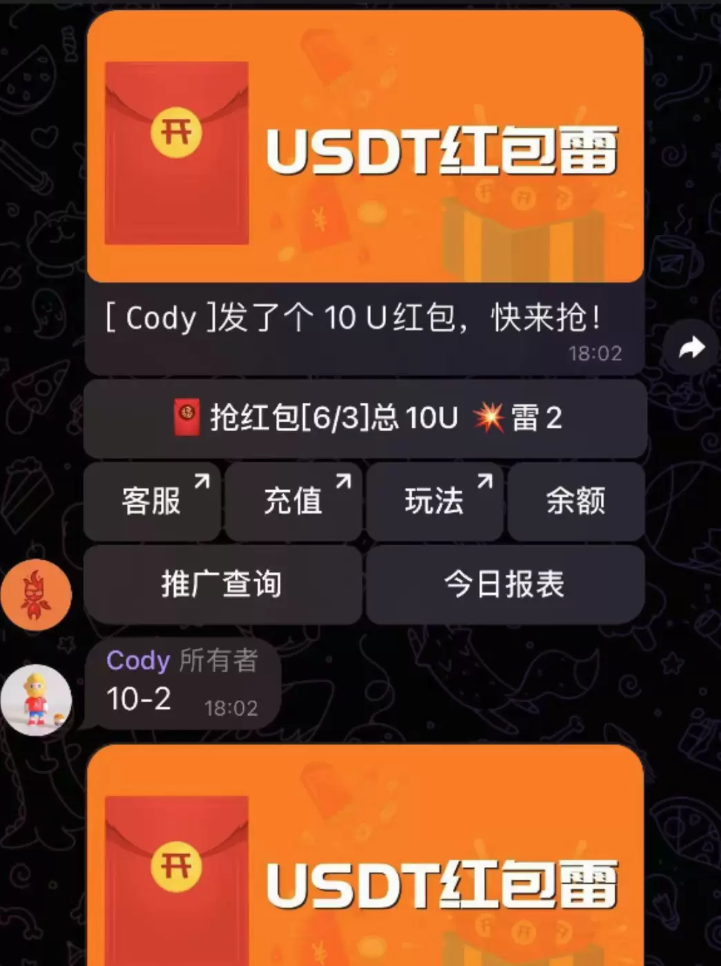 代码开源的机器人USDT 红包扫雷源码 网站源码 第1张