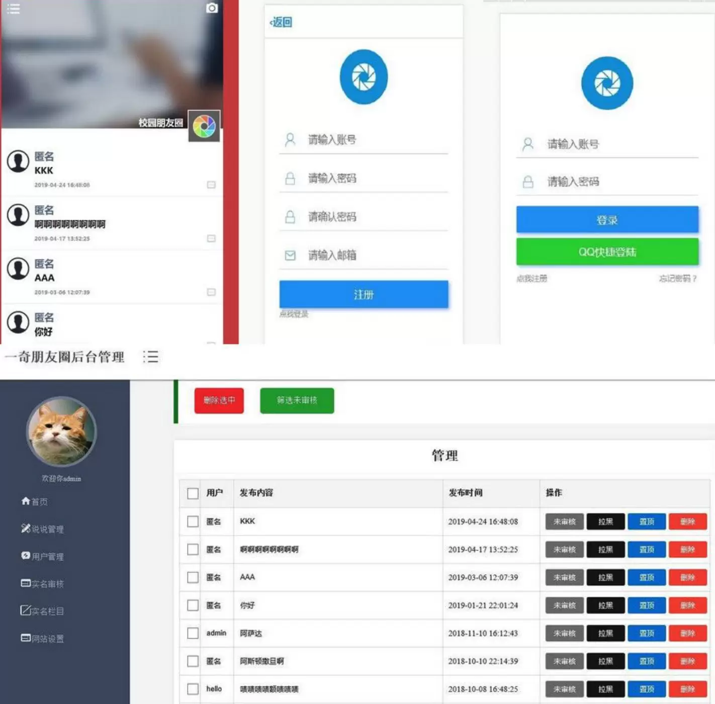 php仿微信朋友圈网站源码新增视频发布功能 免费源码 第2张