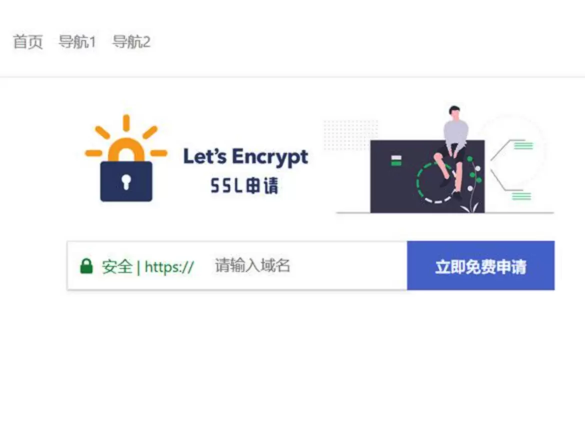 php源码大气的SSL申请单页源码 免费源码 第1张