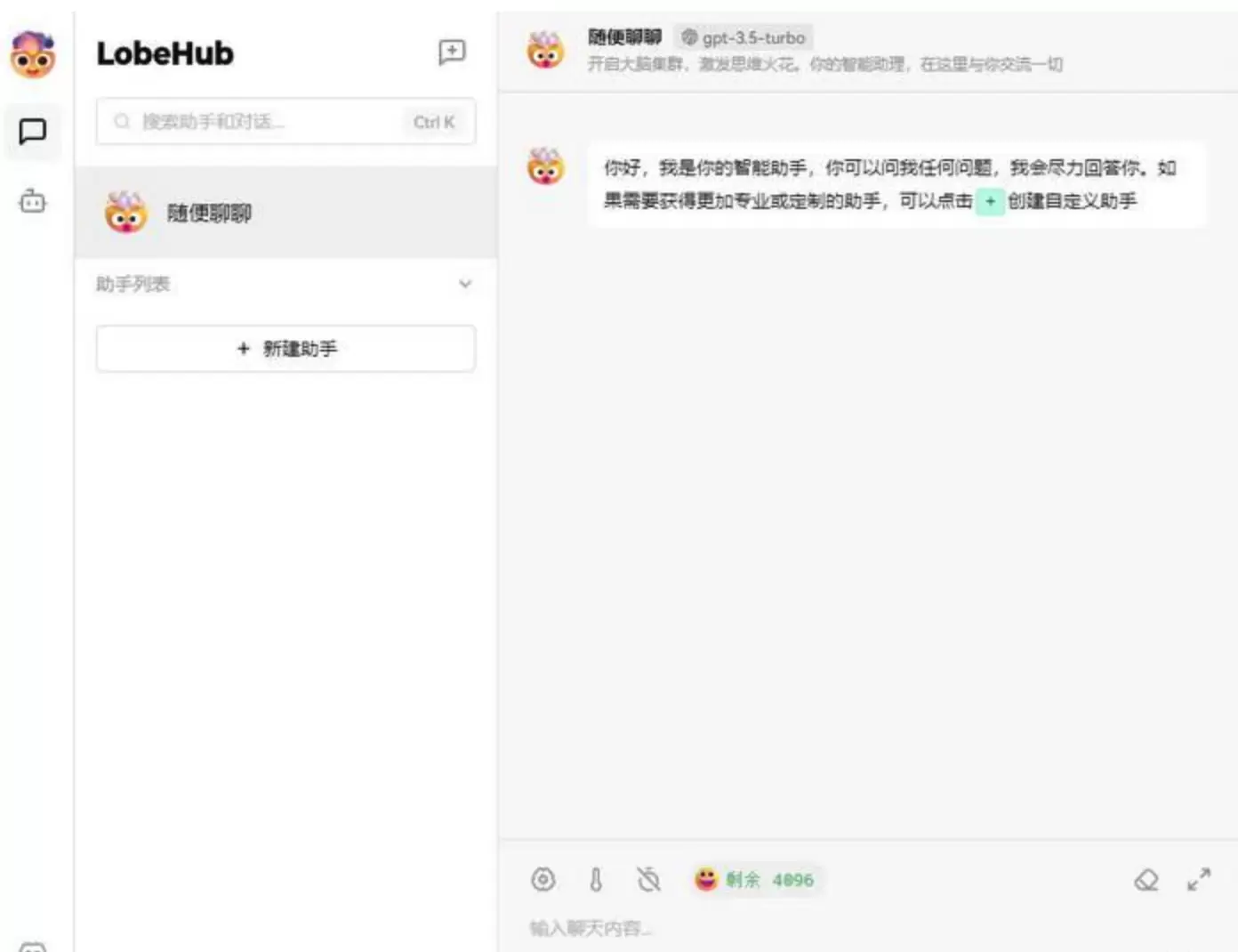 开源ChatGPT系统源码GPT4.0 3.5源码 免费源码 第1张