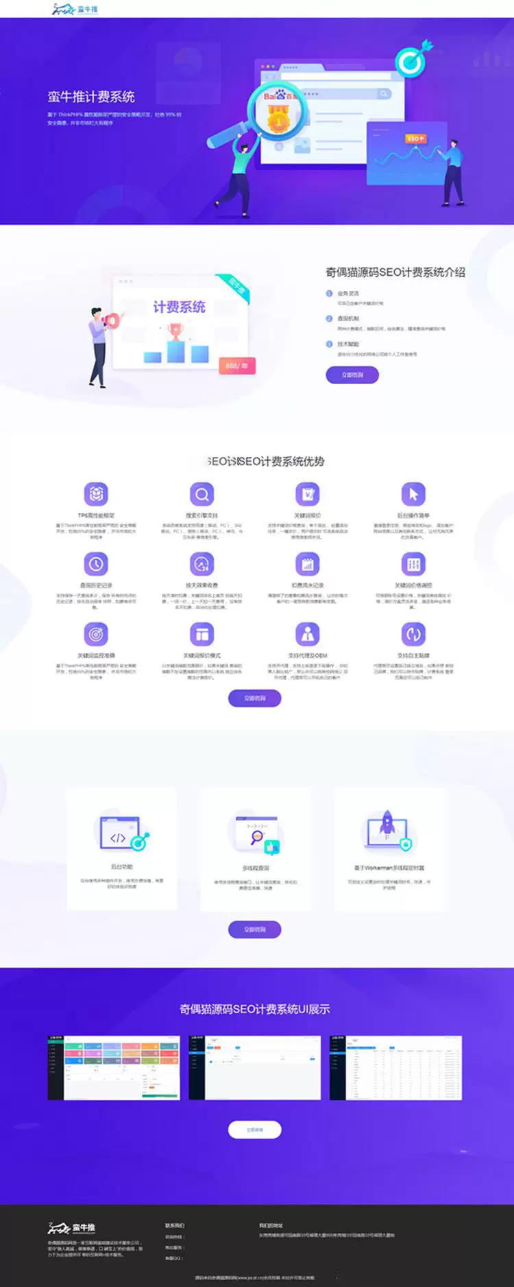 刚淘得物seo计费系统源码已测试 网站源码 第1张