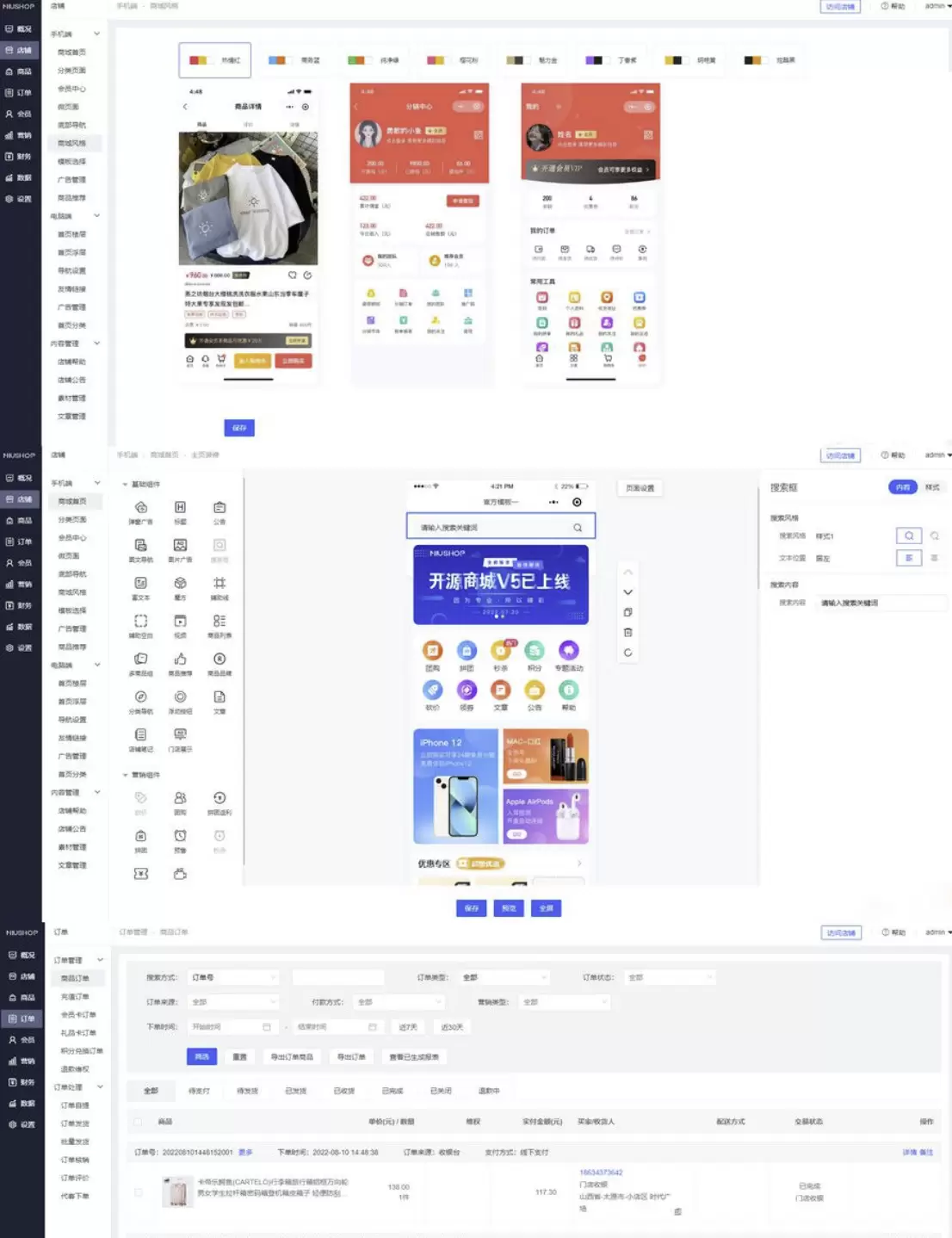 Niushop 开源商城 v5.1.7：支持PC、手机、小程序和APP多端电商源码 免费源码 第1张