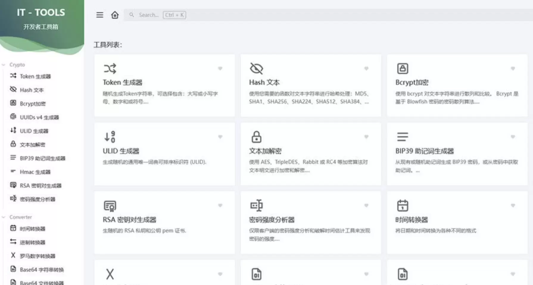 IT Tools是一个免费且全面的在线工具集合 免费源码 第1张