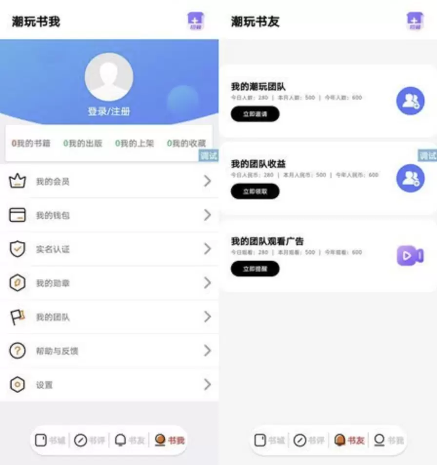 潮玩番茄UI源码 模仿潮玩宇宙IAPP界面设计IAPP源码 免费源码 第1张