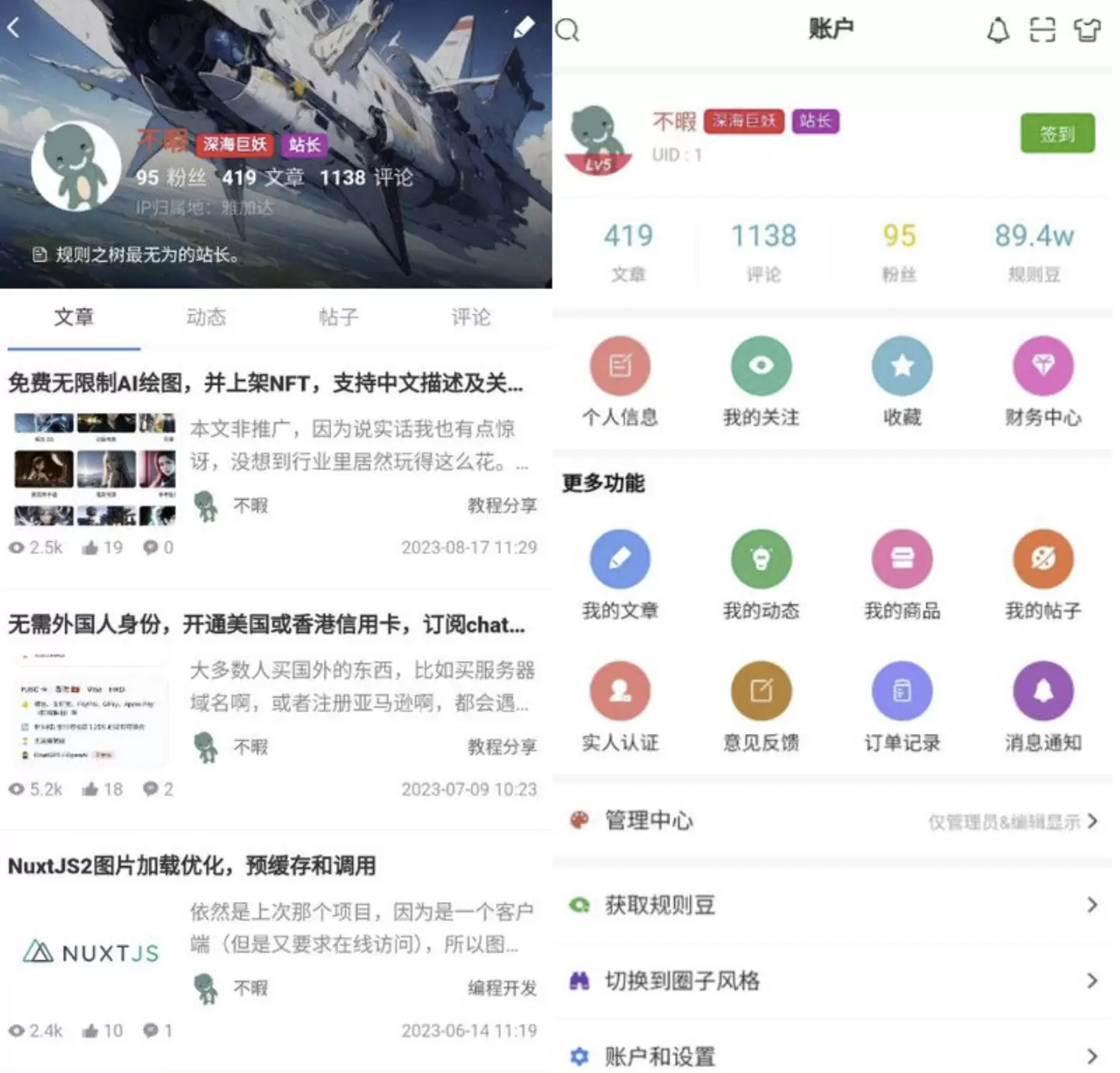 强大的文章/社区/自媒体客户端源码分享 可打包app 支持小程序 免费源码 第1张