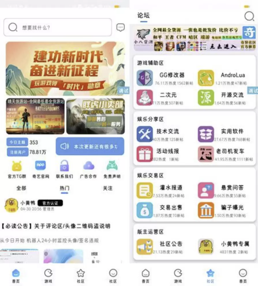 仿奇异社区UI的IAPP源码 免费源码 第1张