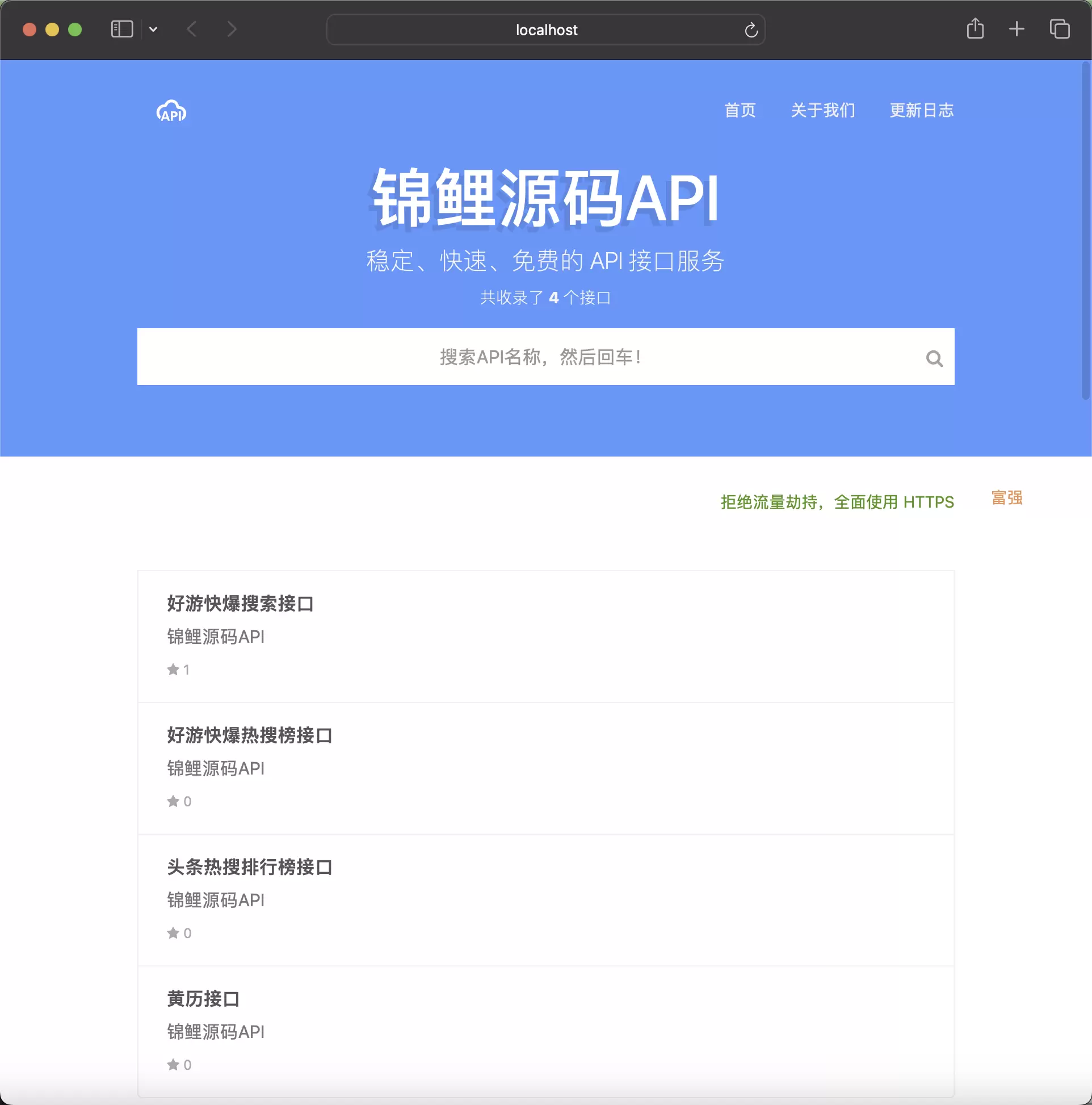 解析预测API接口源码完美解析API接口链接地址php源码 免费源码 第1张