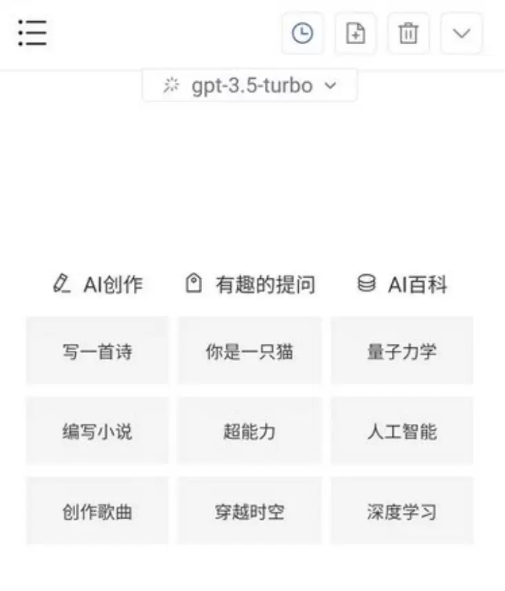 ChatGPT源码：全新AI系统，支持GPT-4、AI绘画功能，持续更新 免费源码 第1张