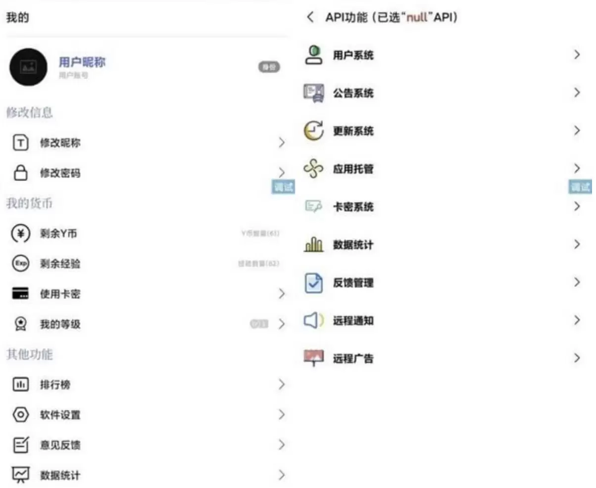 云后台系统源码田小橙修复版IAPP源码 免费源码 第1张