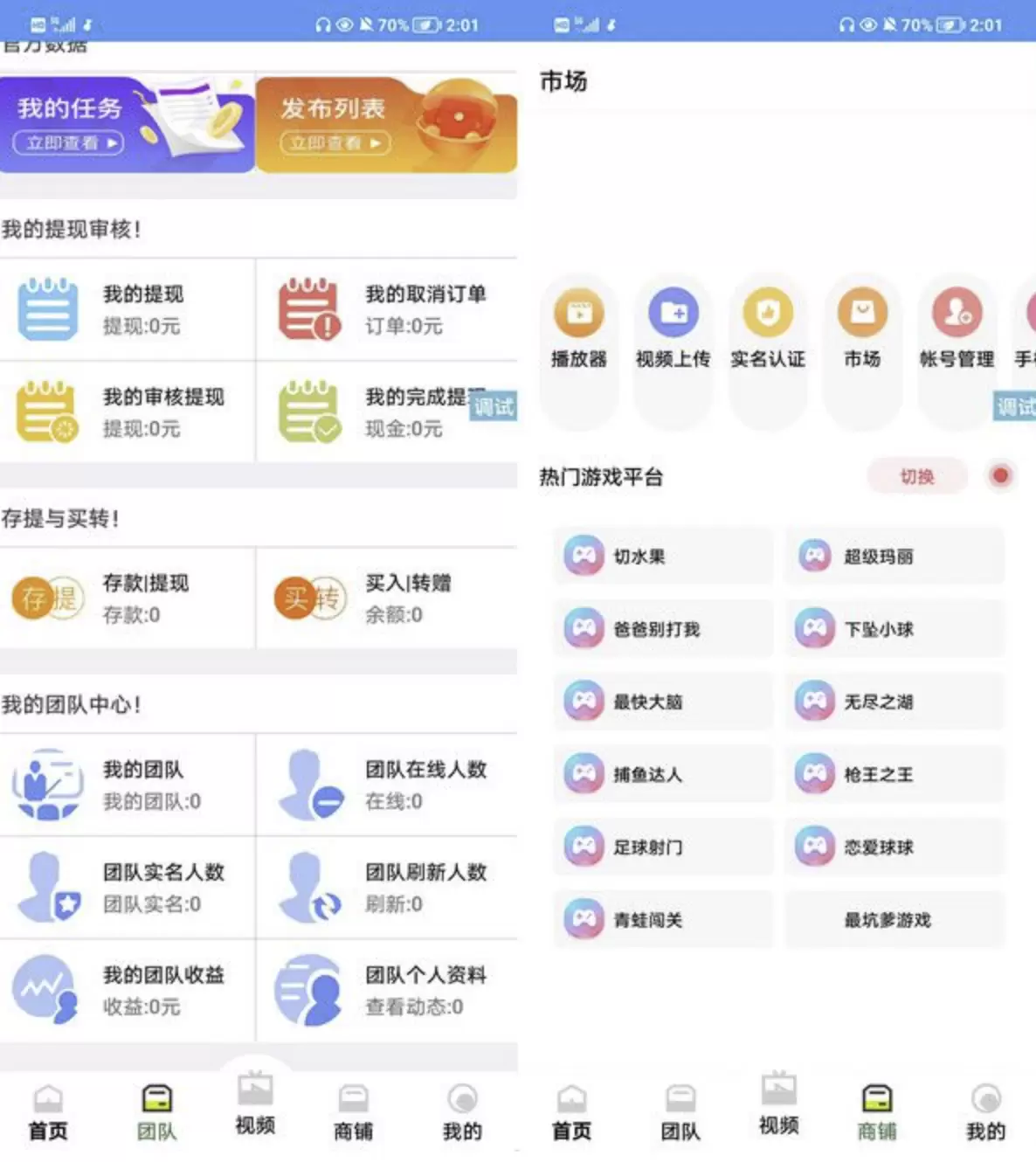 IAPP一款最近满火的短视频平台源码头条短视频UI iapp 第1张