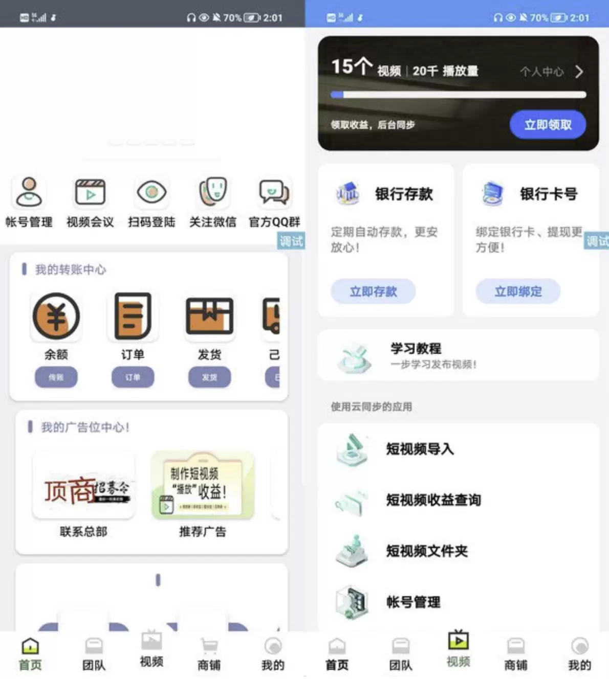 IAPP一款最近满火的短视频平台源码头条短视频UI iapp 第2张