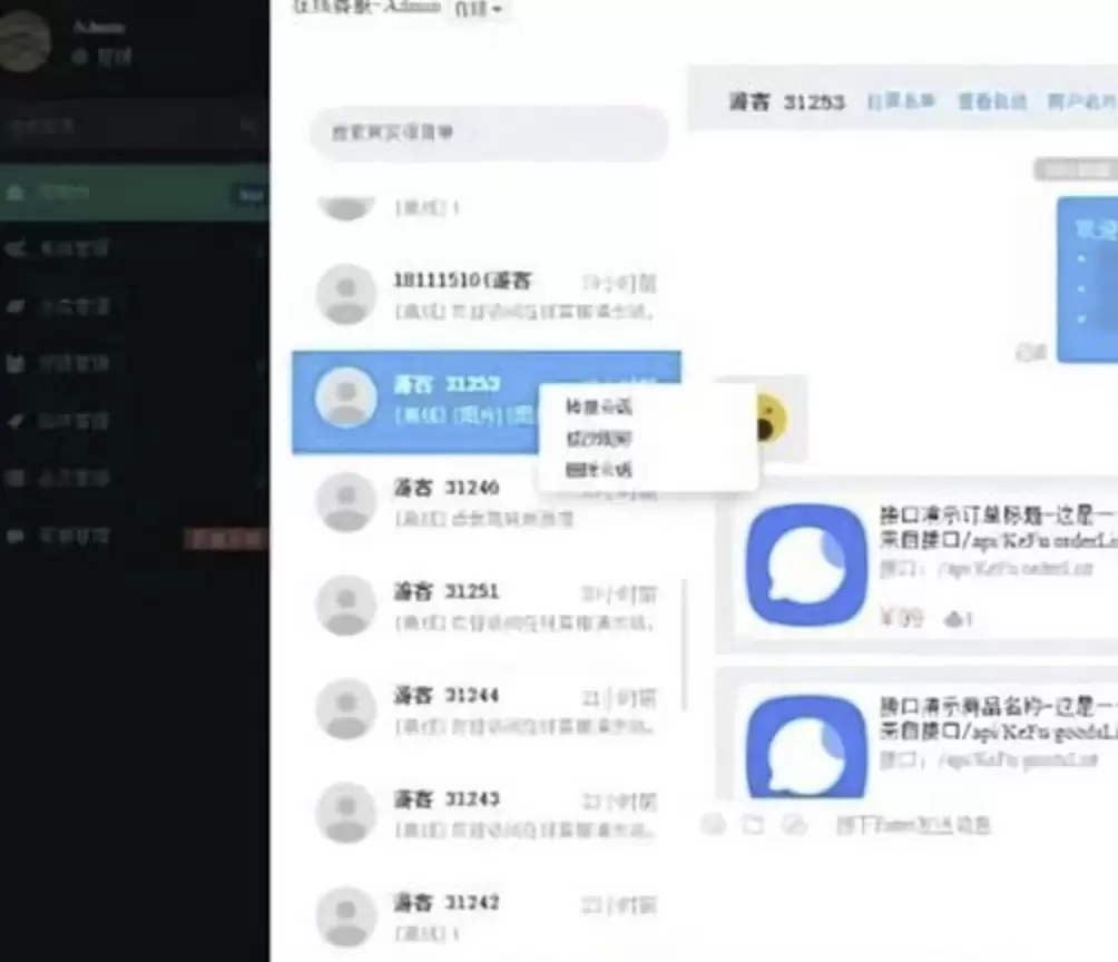 在线客服系统源码+详细搭建教程文档 网站源码 第1张