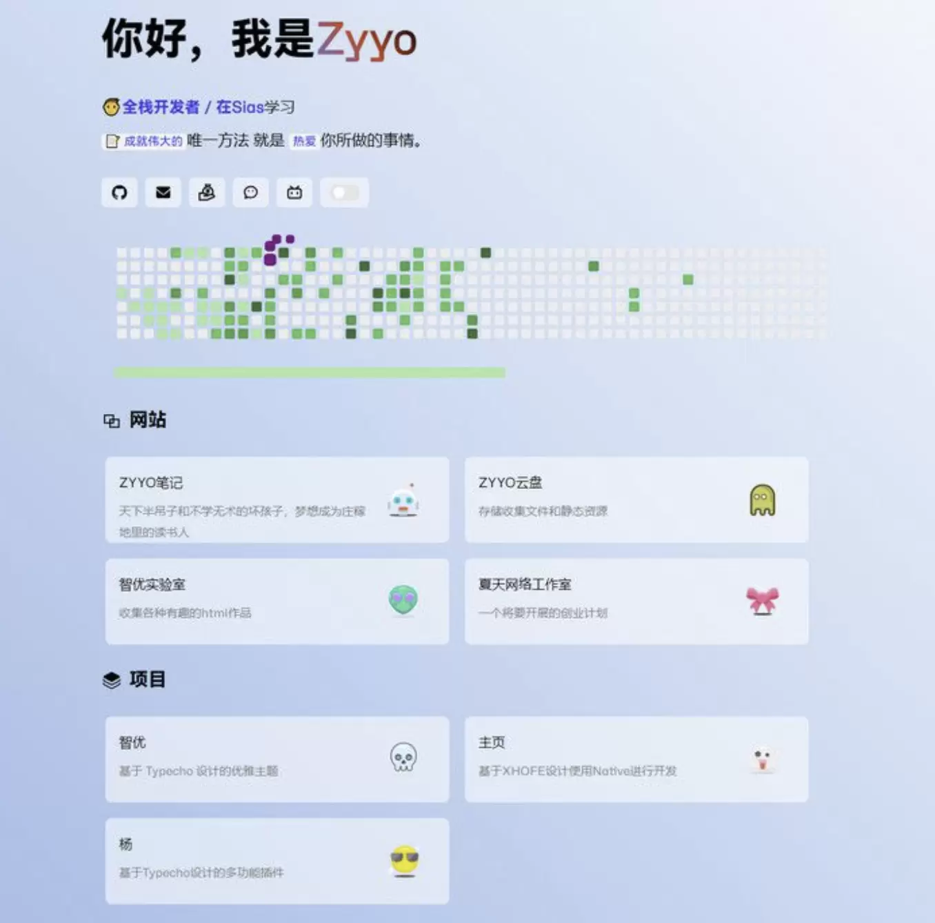 基于xhofe的个人主页html源码使用原生html，js,css开发 网站源码 第1张