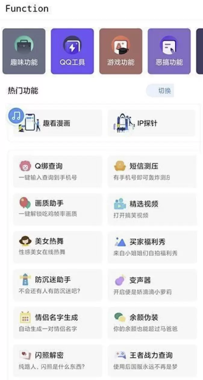 多功能随身工具箱APP源码+随身助手后台php源码 网站源码 第1张