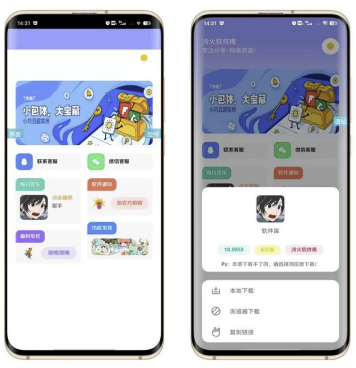 iapp源码V3软件库9.0版源码下载 iapp 第1张