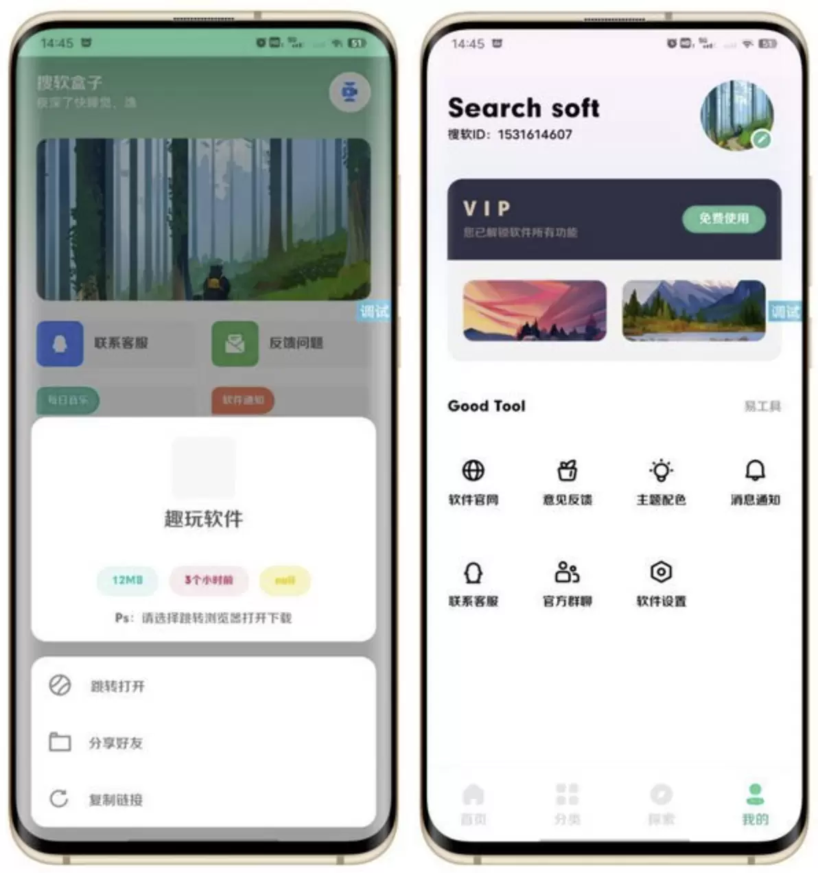 iapp源码V3软件库10.0版，多种分类合集，精品UI界面美化 iapp 第1张