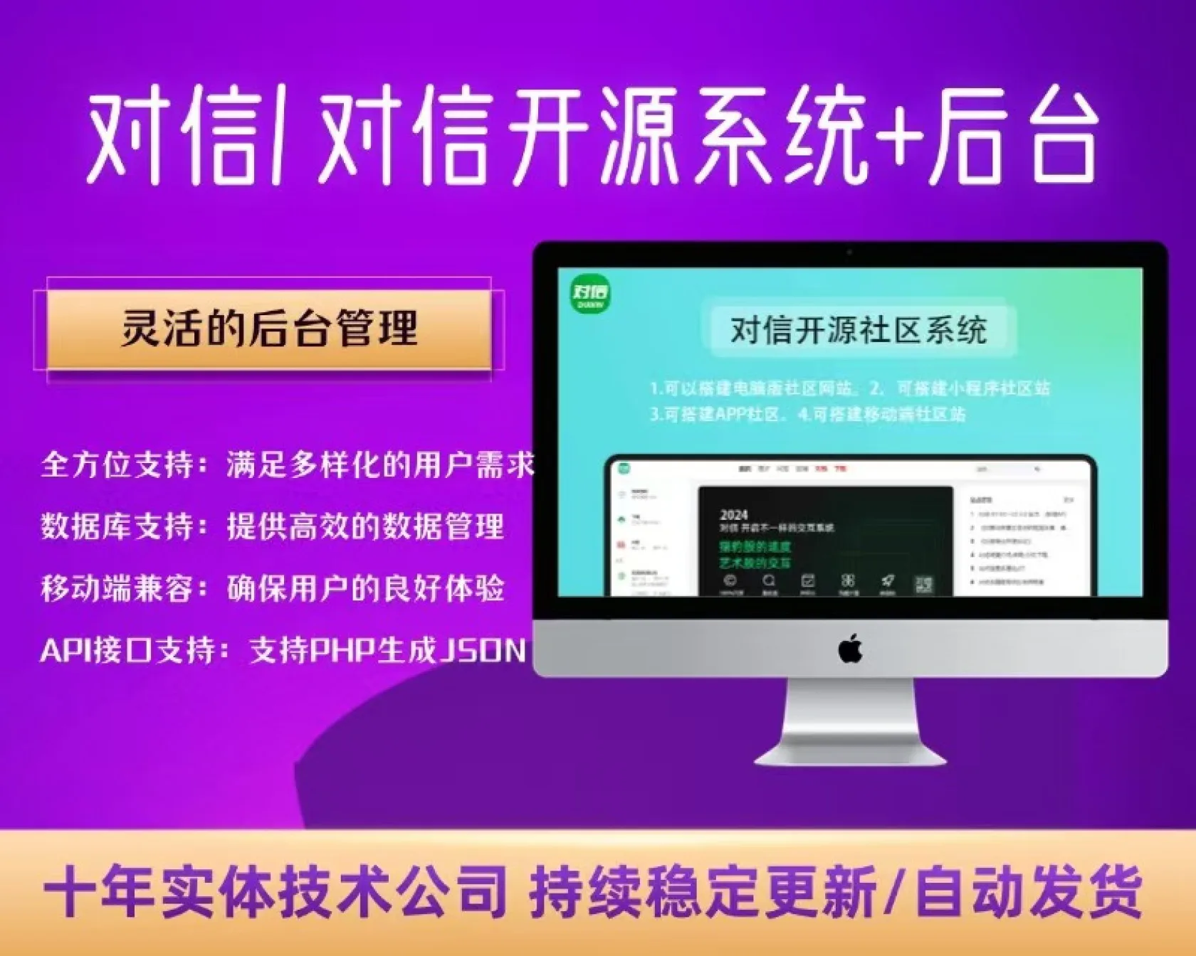 对信开源圈子系统全开源源码多端支持源码下载